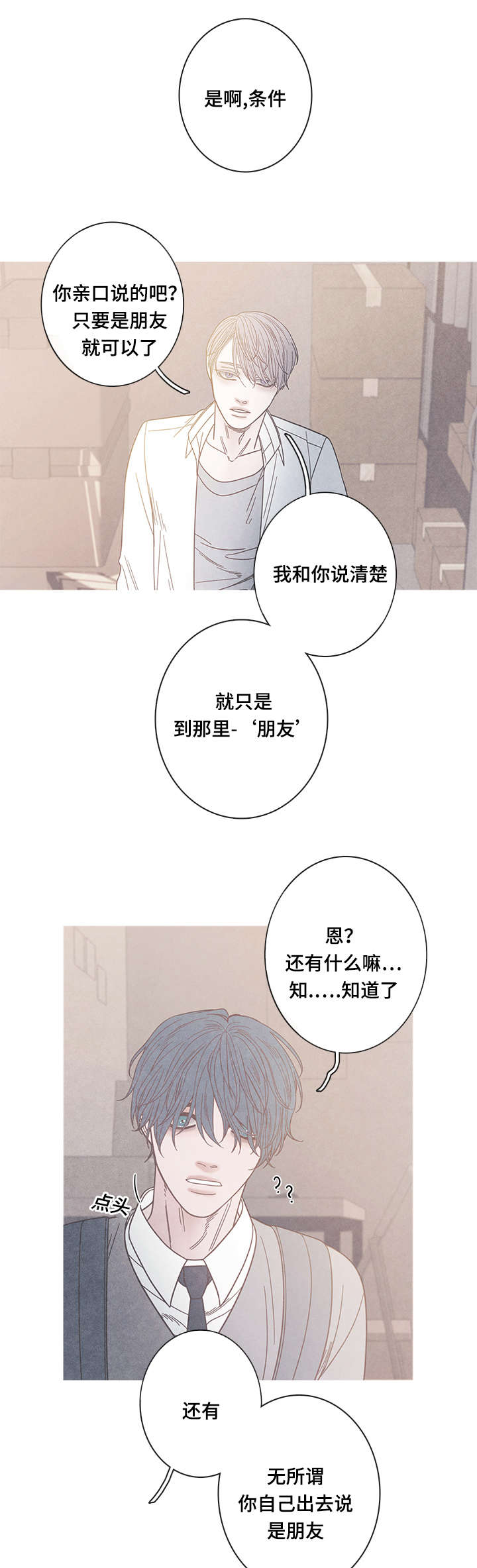 第16话4