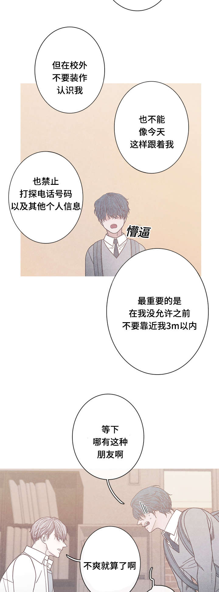 第16话5