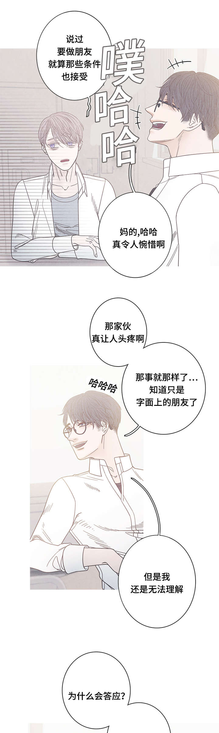 第16话7
