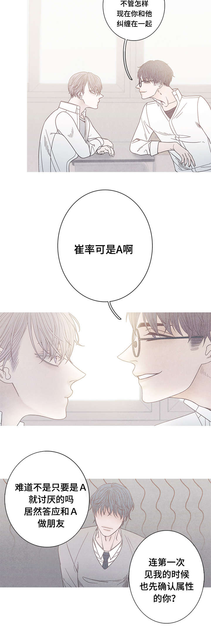 第16话8