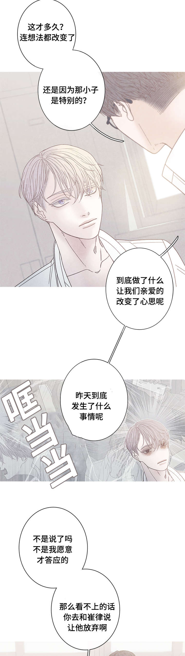 第16话9