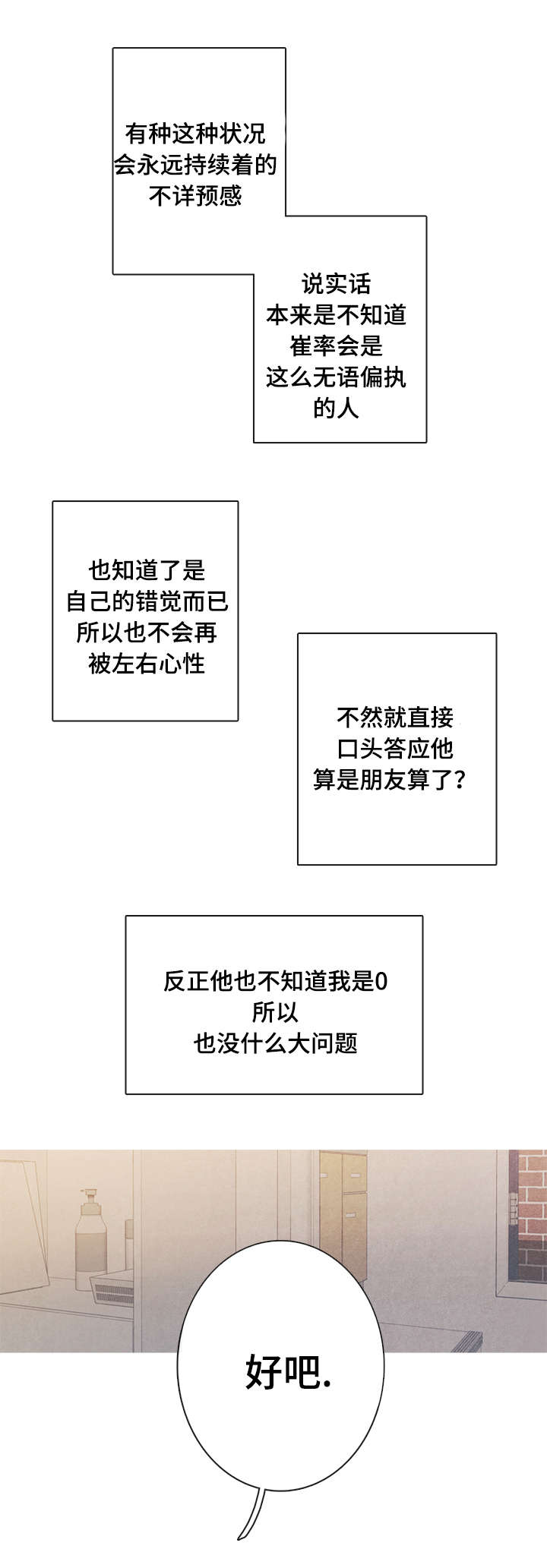 第14话12