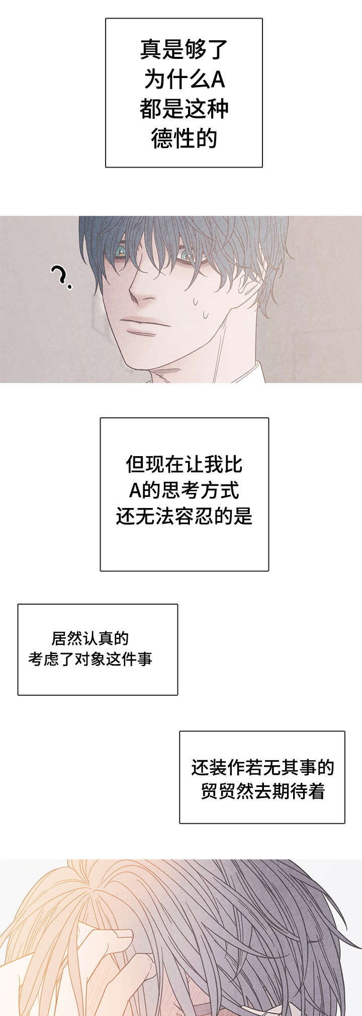 第14话3