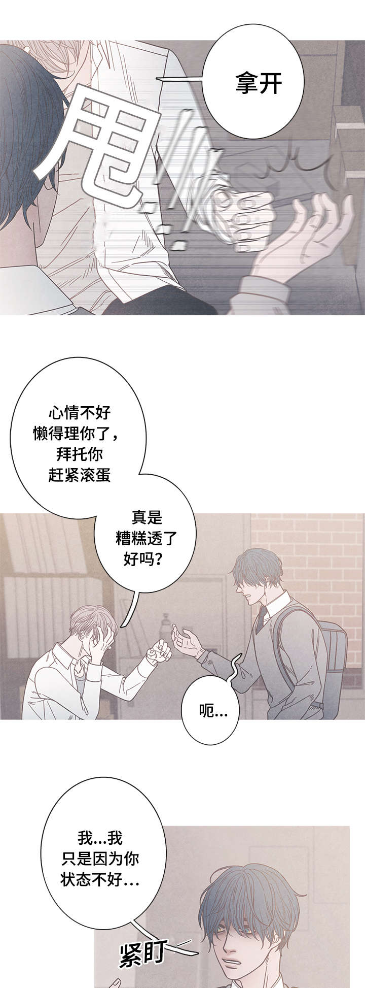 第14话6