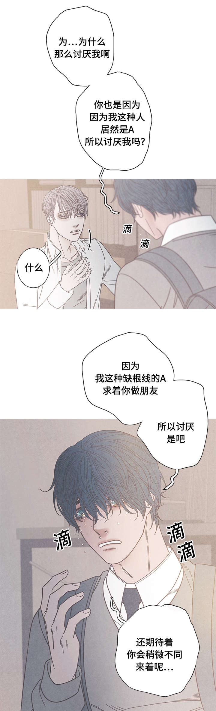 第14话8