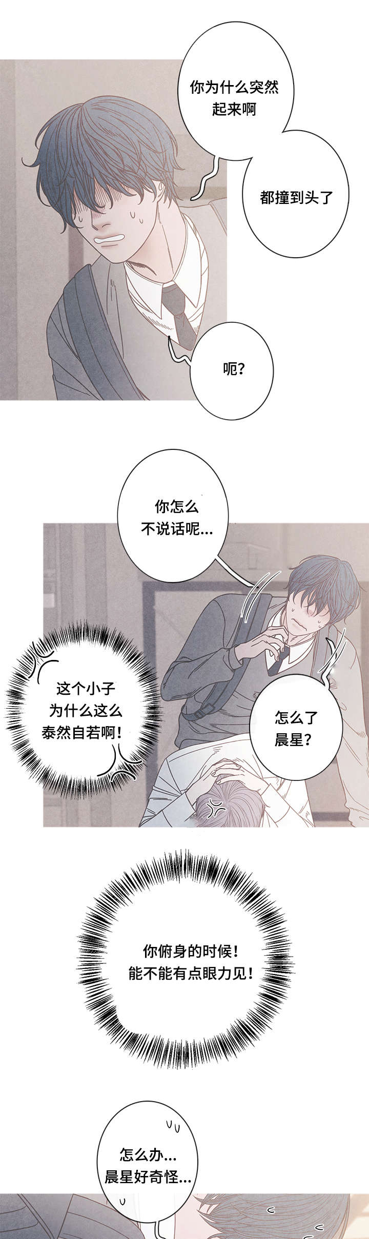 第13话3