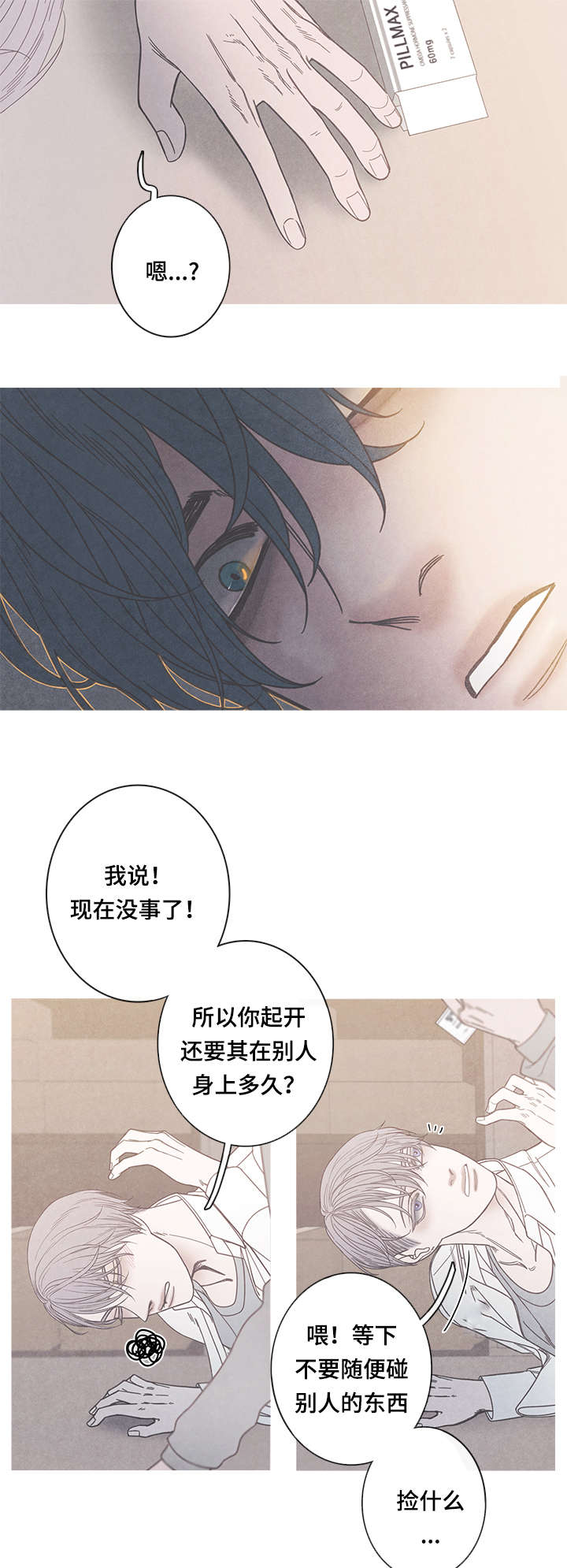 第13话5