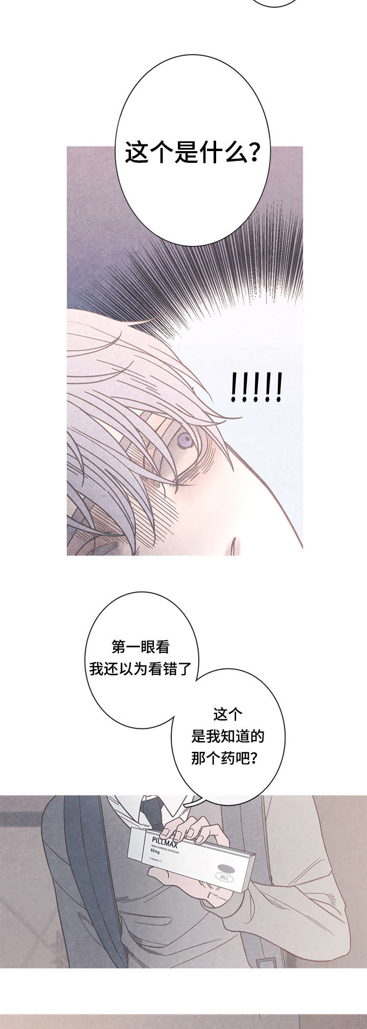 第13话6