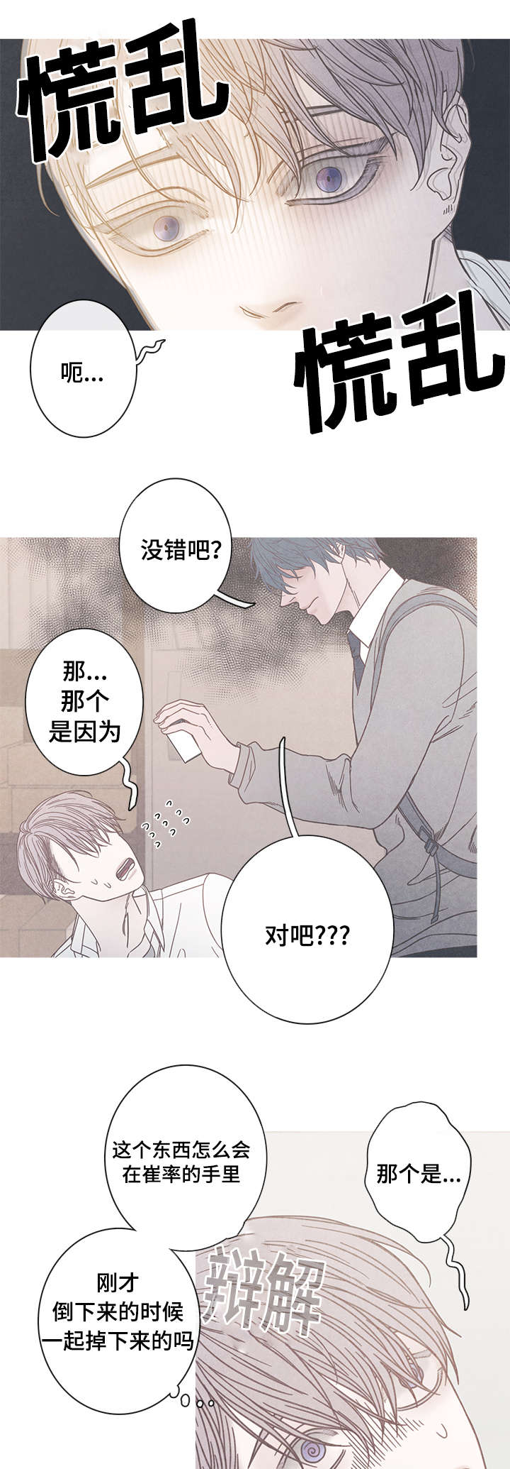 第13话8