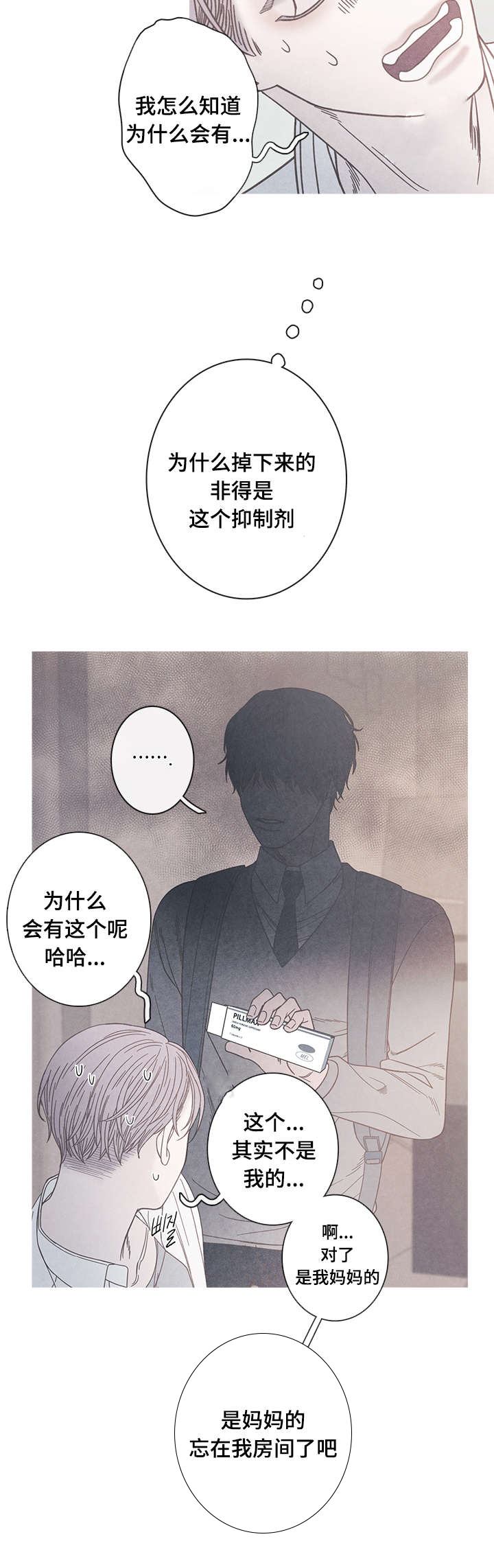 第13话9