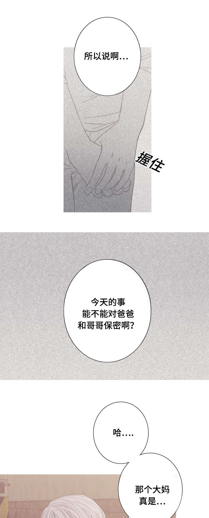 第10话7