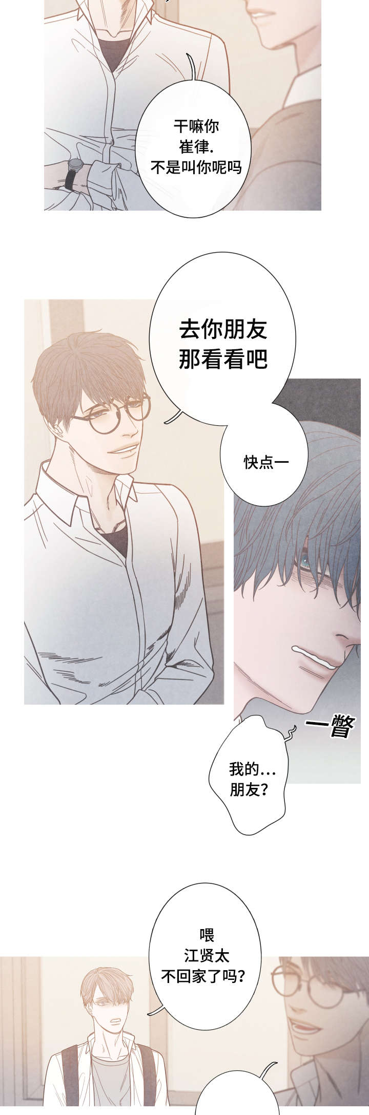 第9话12
