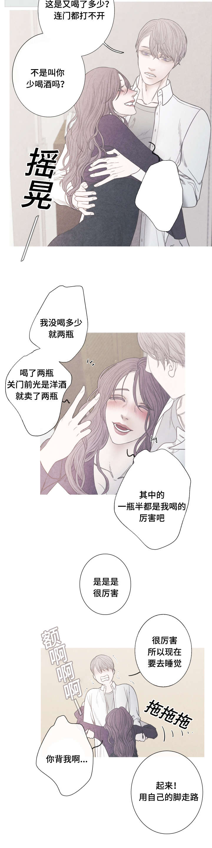 第5话8