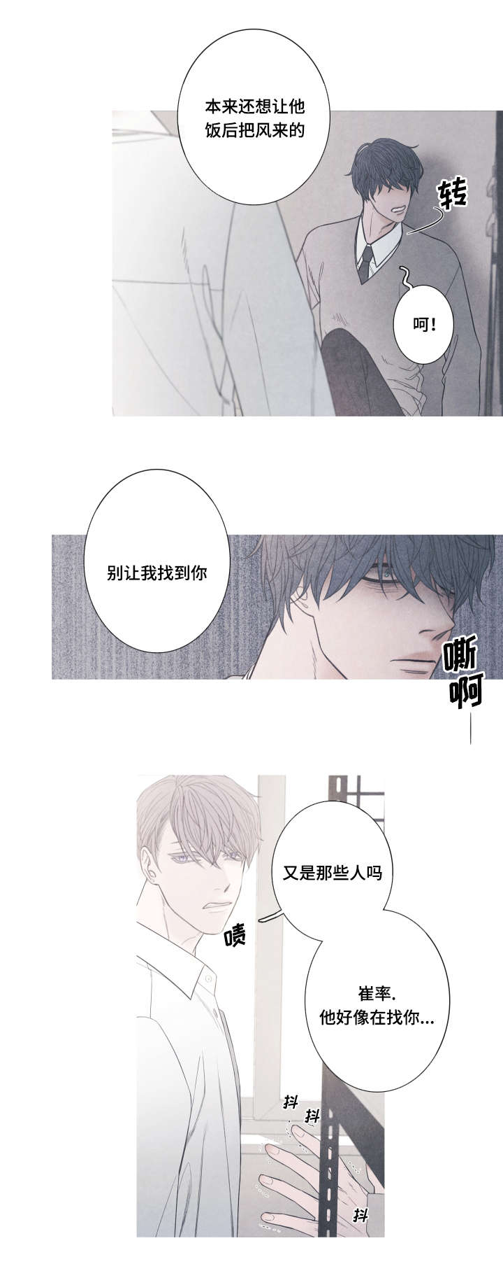 第2话5