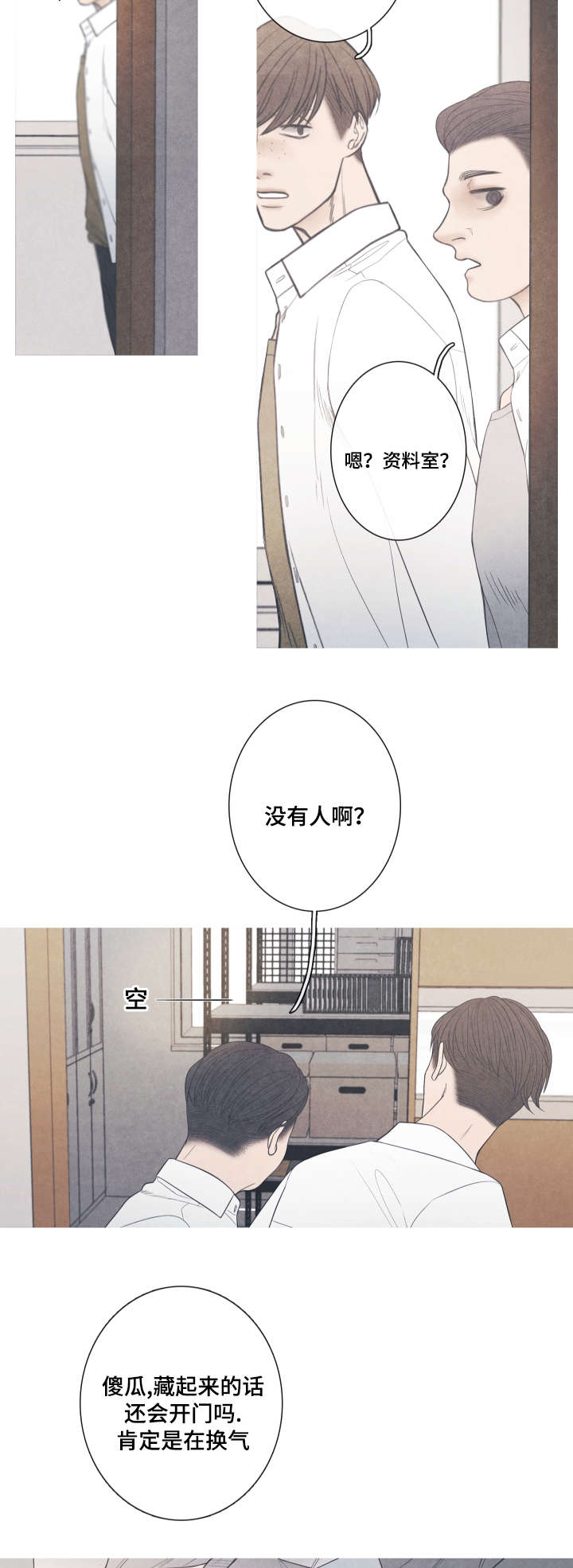 第2话7