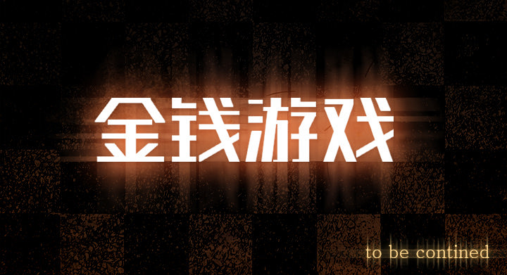 第1话95