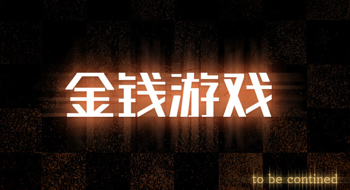 第2话108
