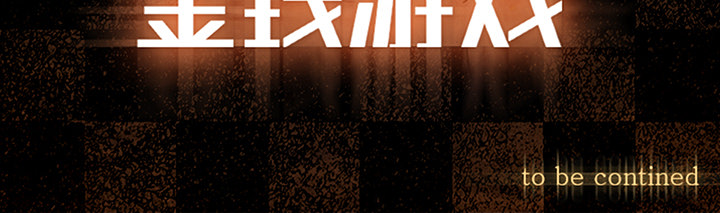 第3话117