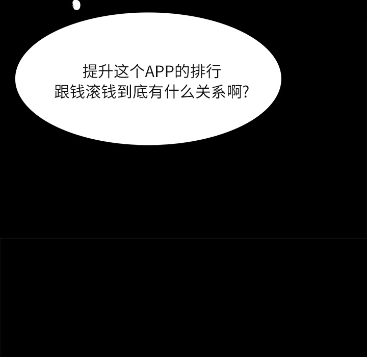 第3话86