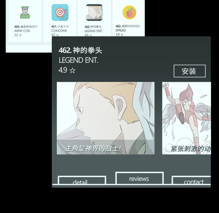 第3话91