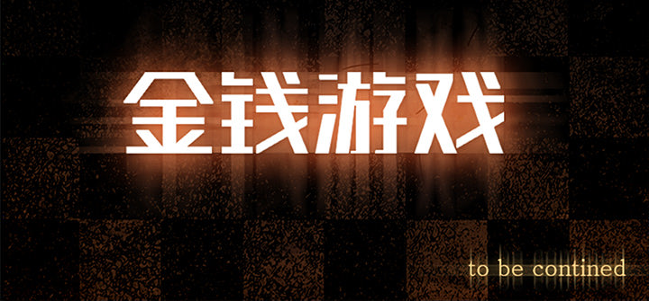 第11话72