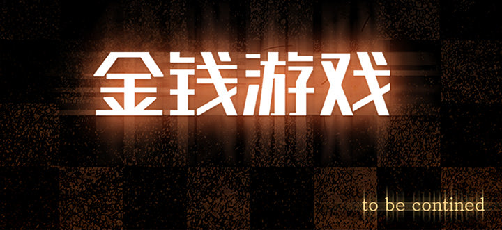 第12话76