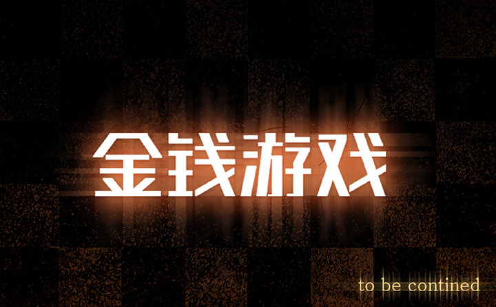 第17话84