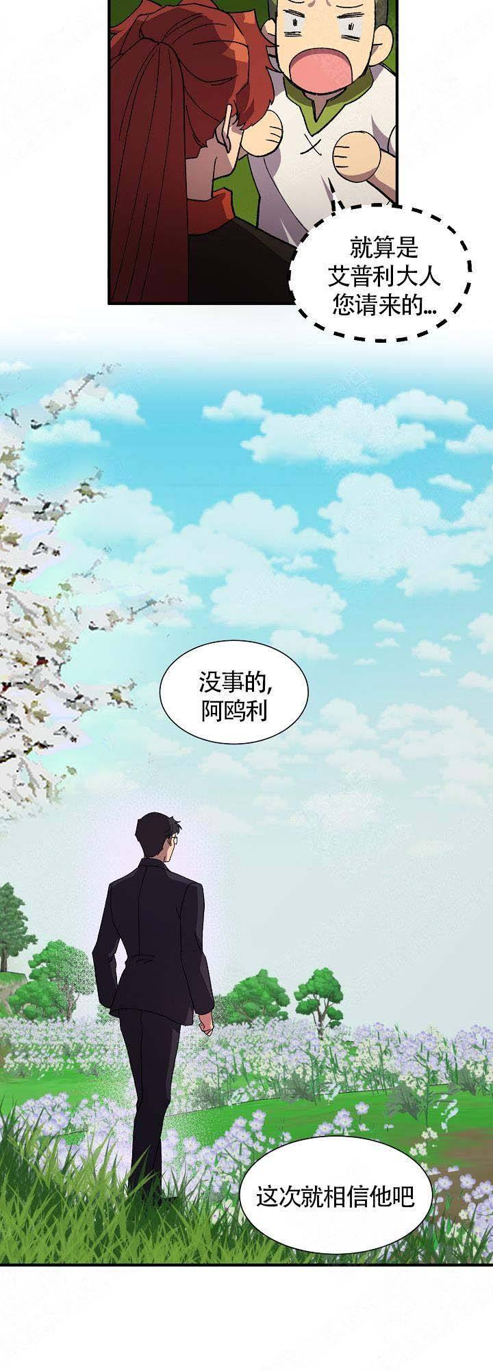 第12话2