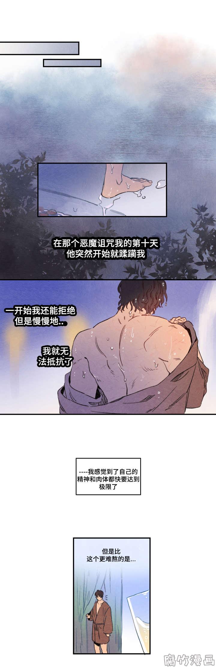 第3话6
