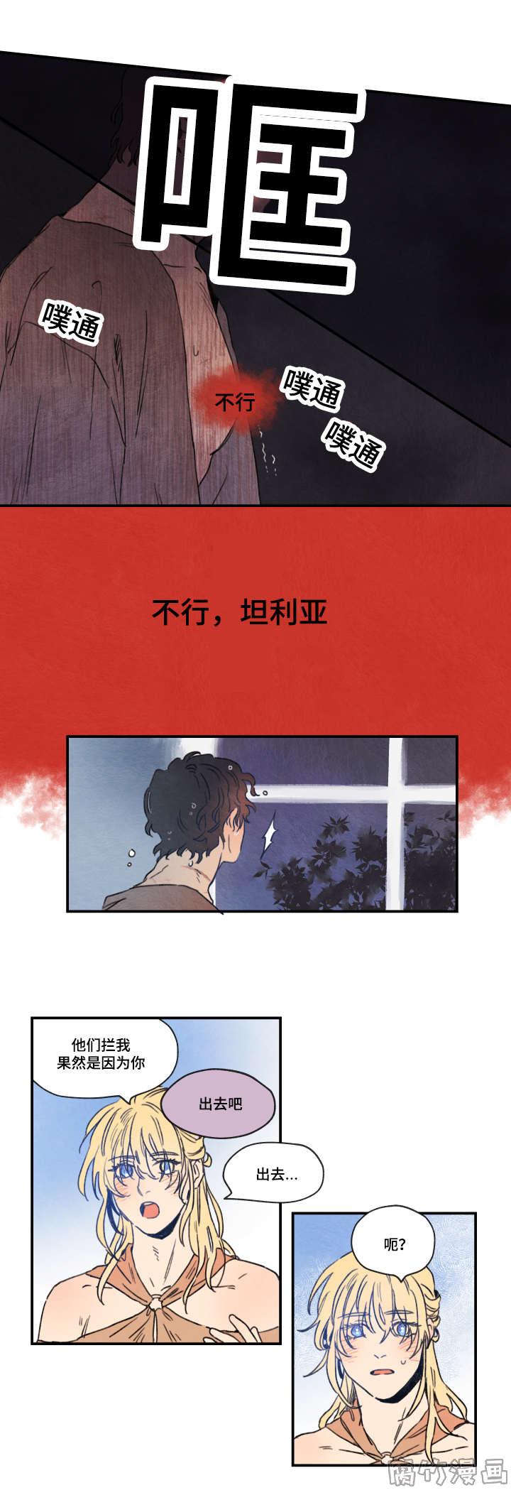 第3话8