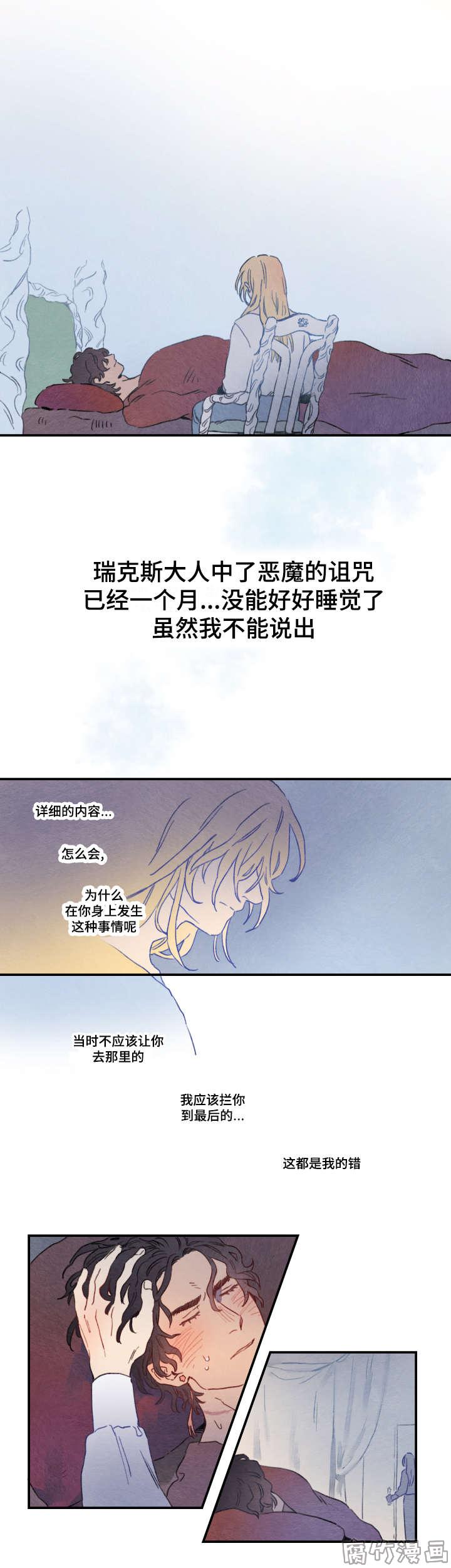 第5话5