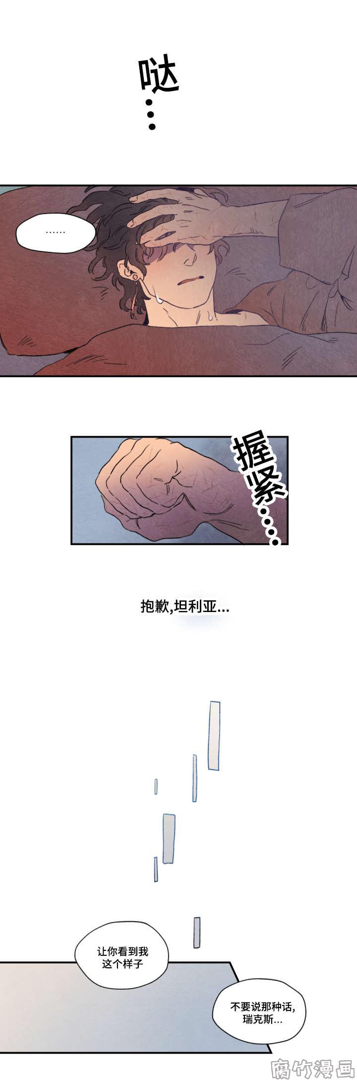 第5话6