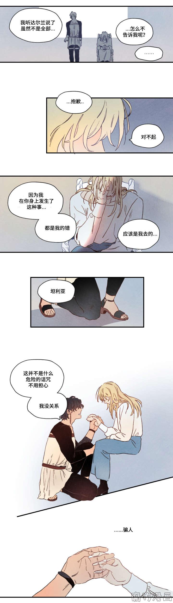 第5话7