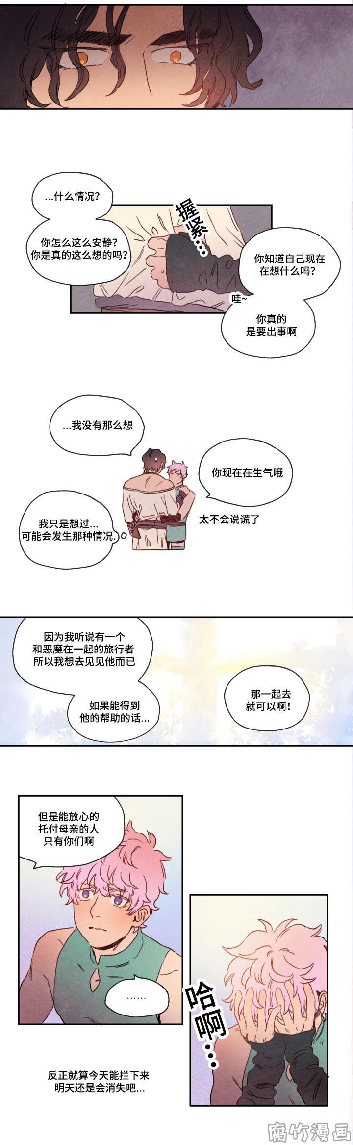 第6话5