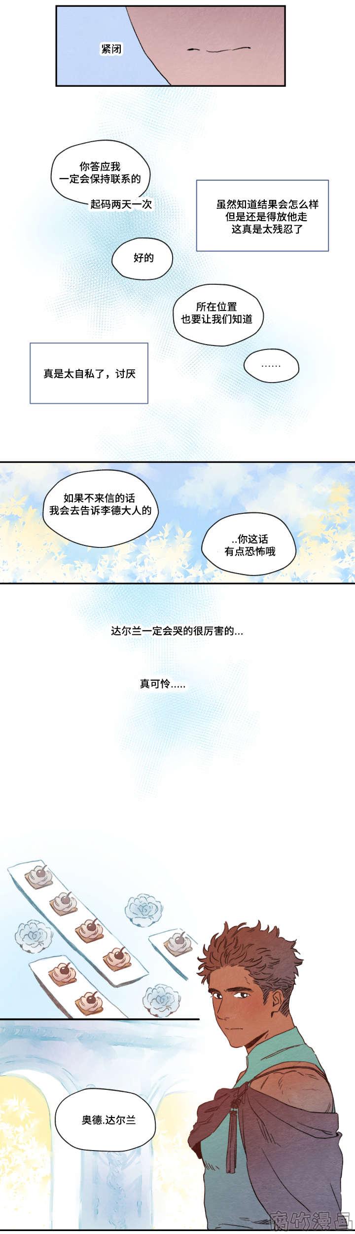 第6话6
