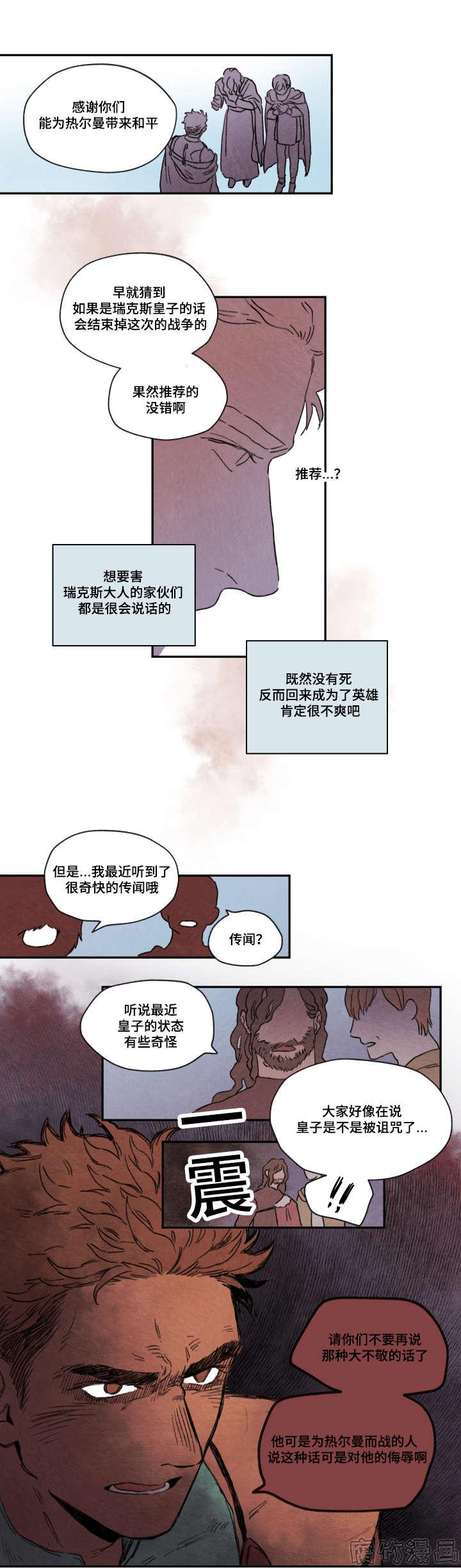 第6话7