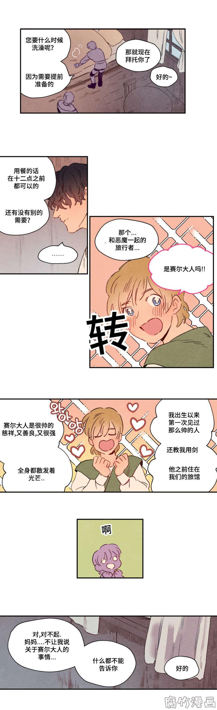 第8话9