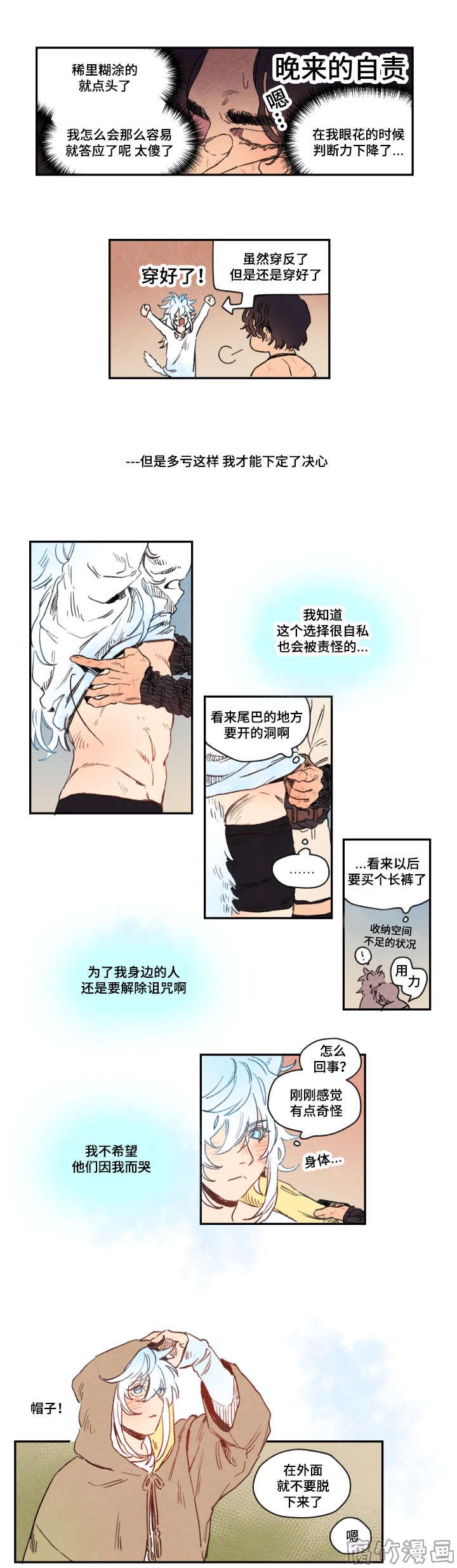 第11话7
