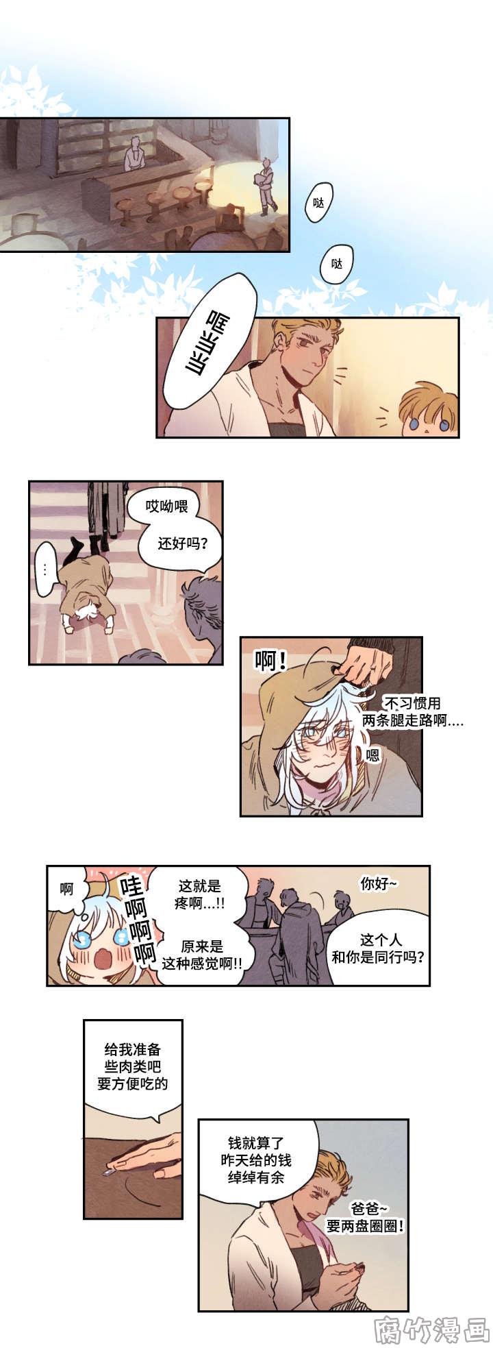 第11话8