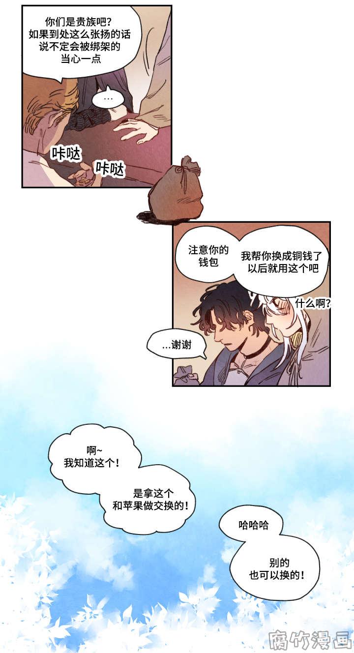 第11话9