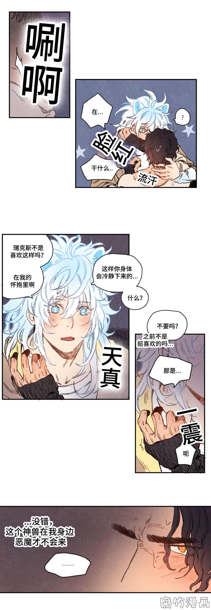 第13话4