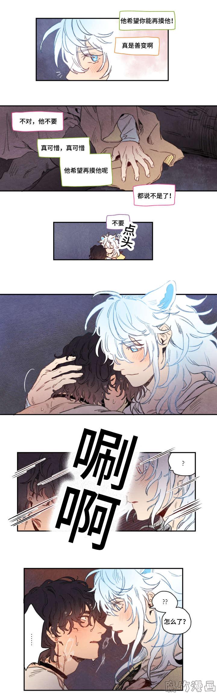 第13话7