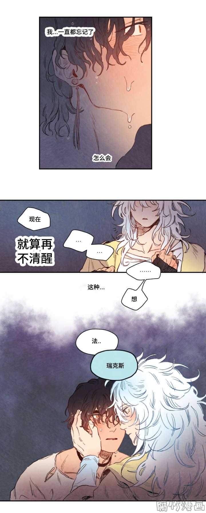 第13话8