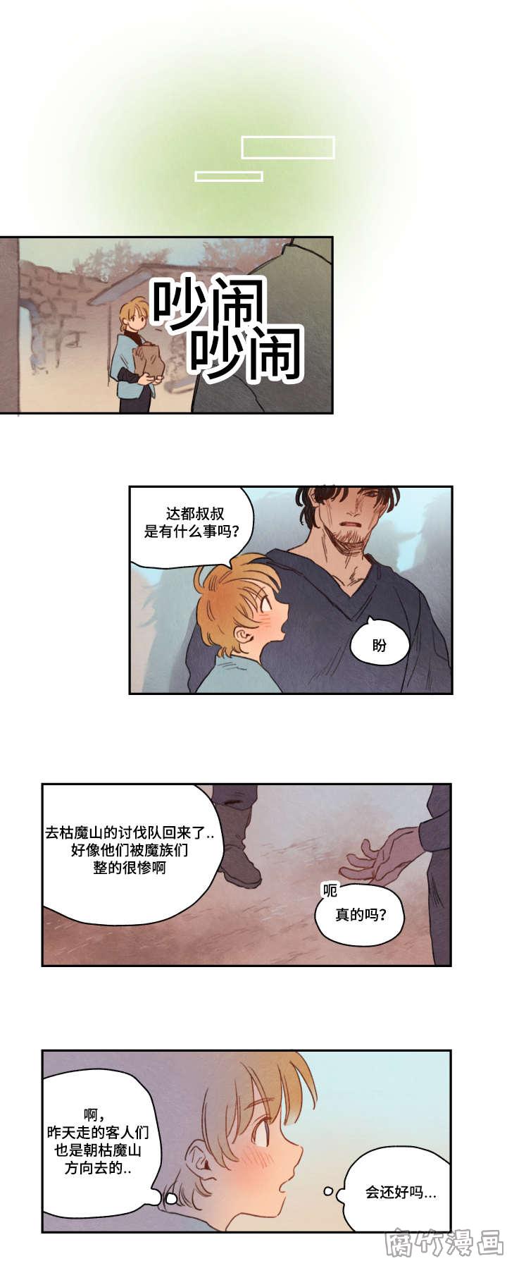 第14话3