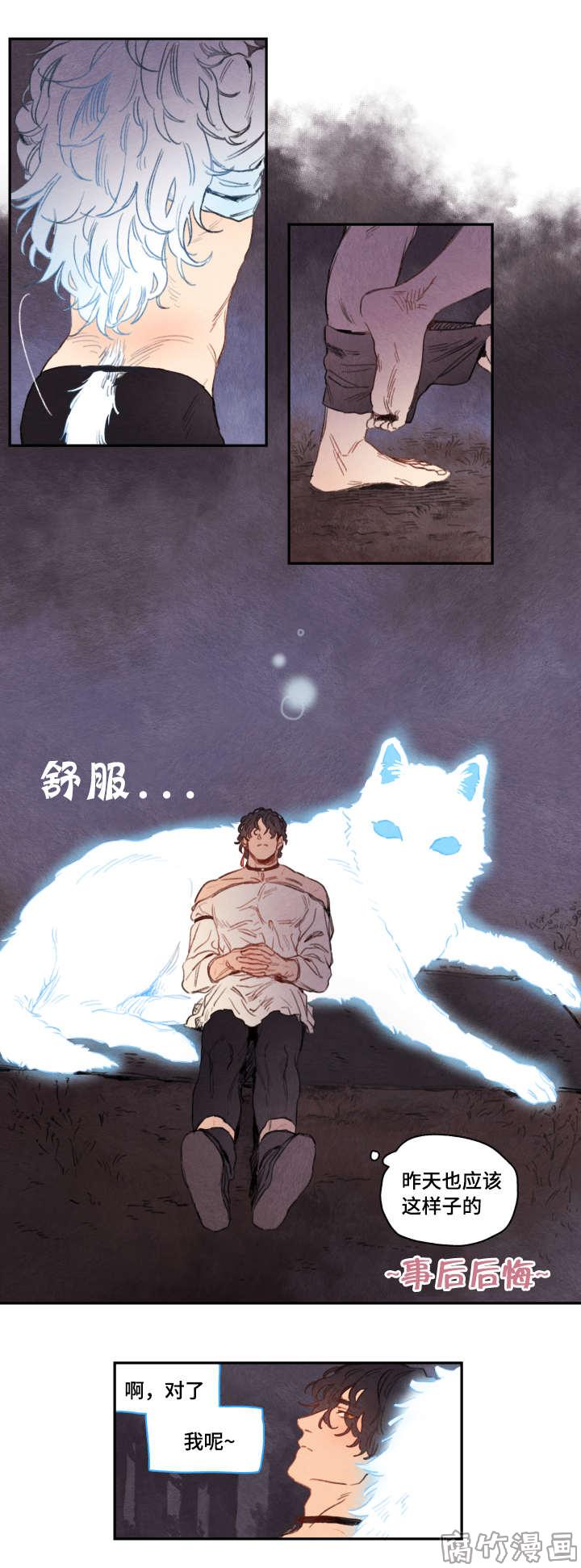第14话4