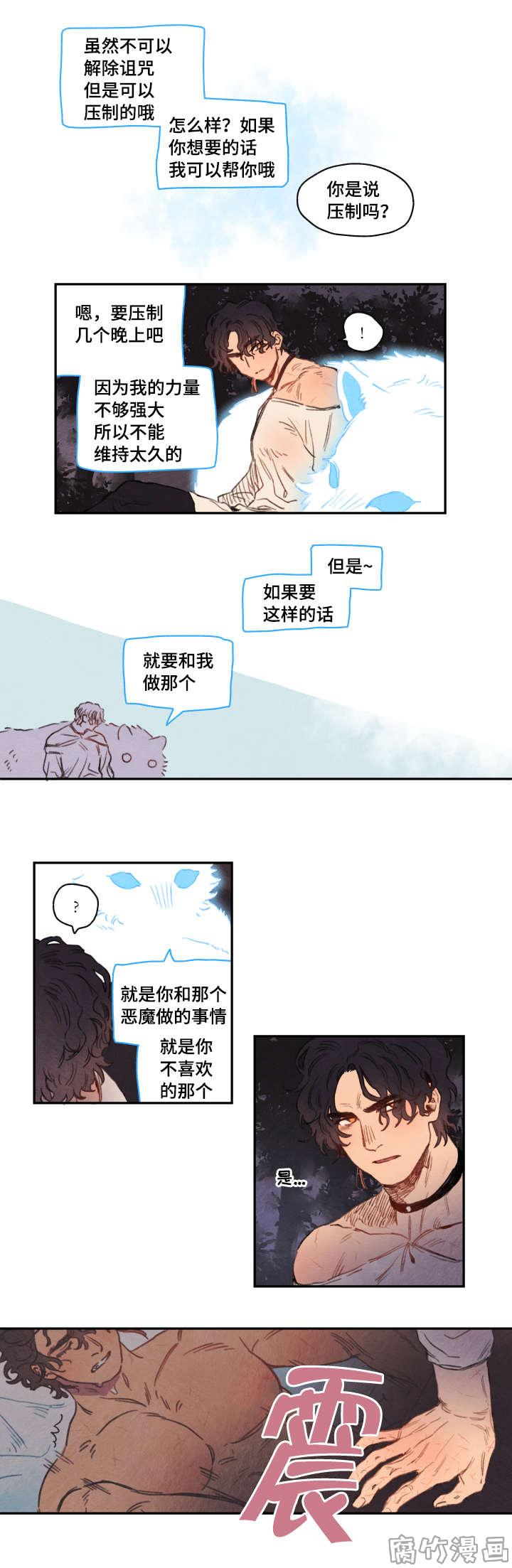 第14话5