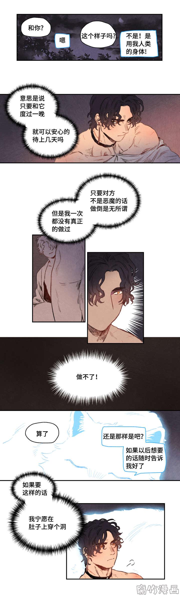 第14话6