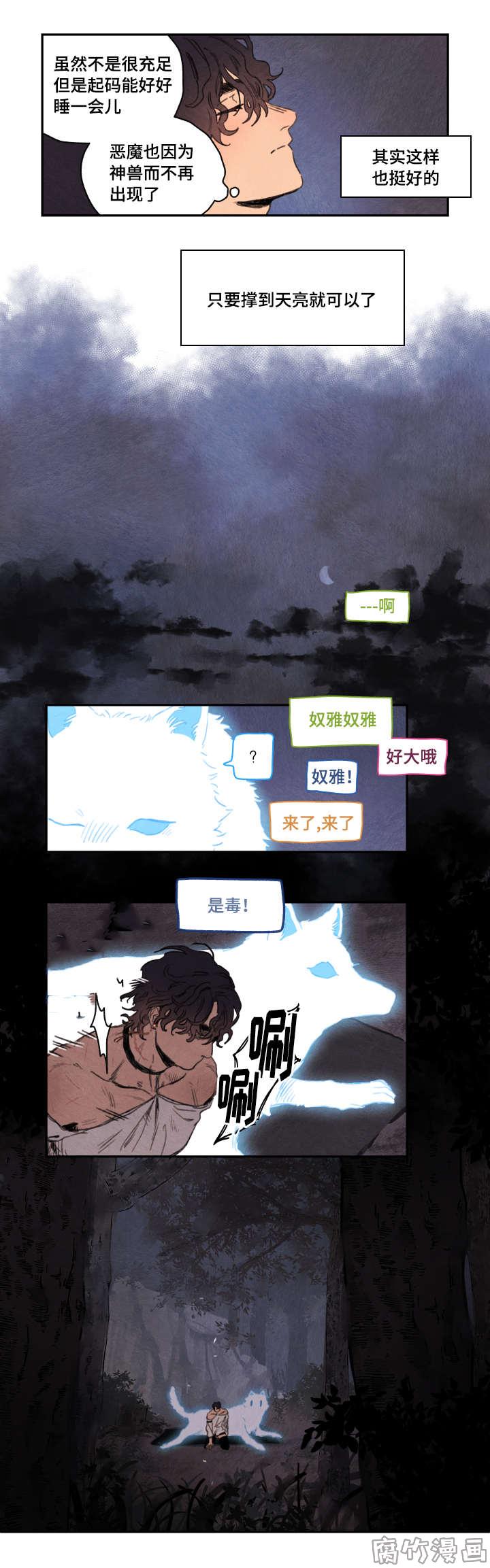 第14话7