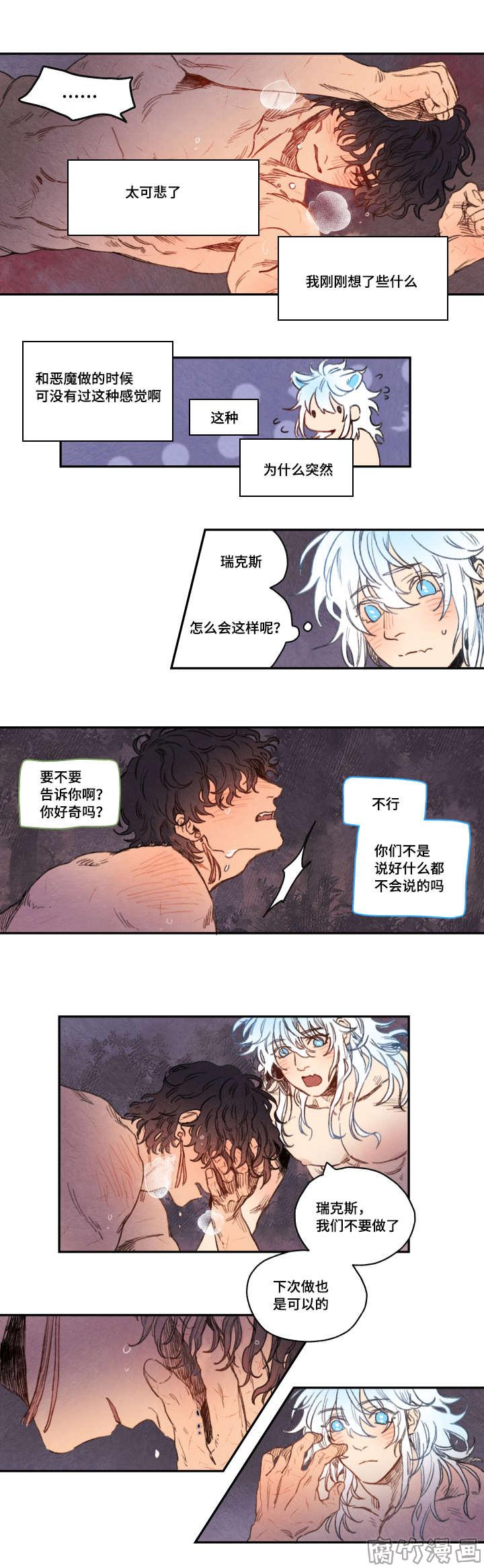 第16话5