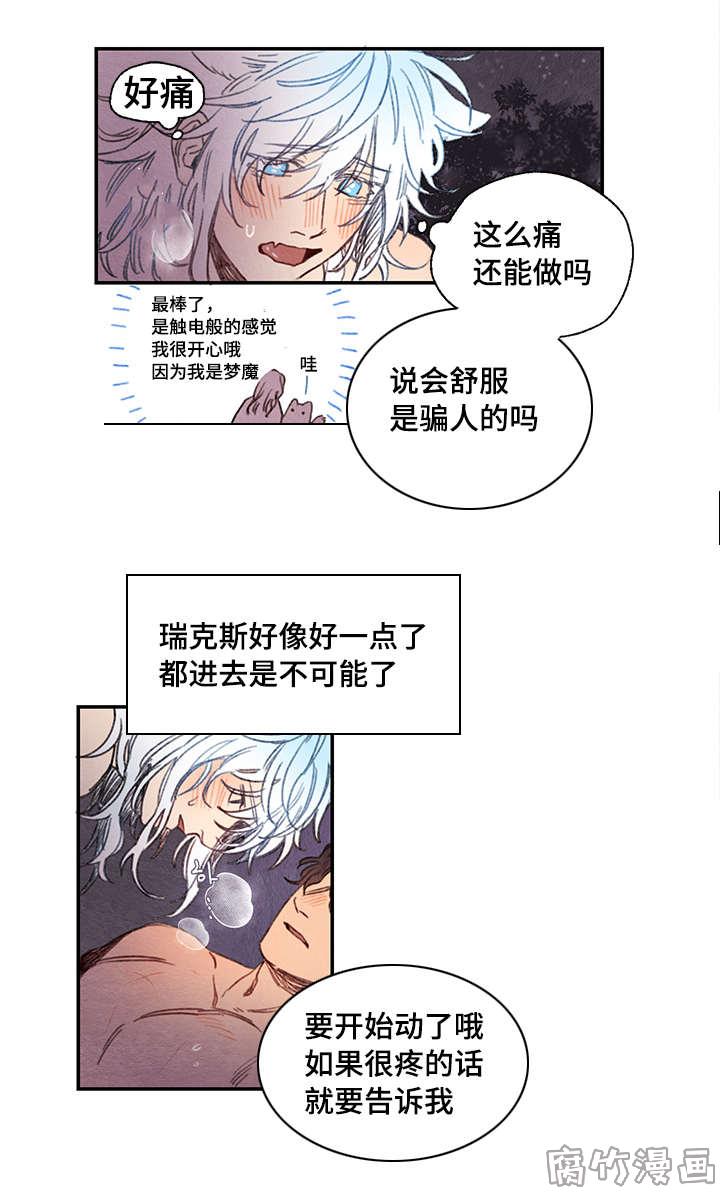 第17话6
